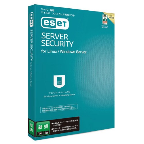 ESET Server Security新規