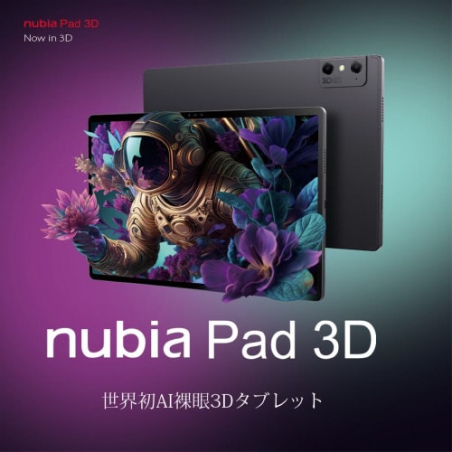 nubia Pad 3D