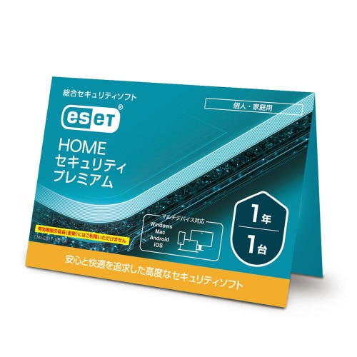 ESET HOME プレミアム 1台1年