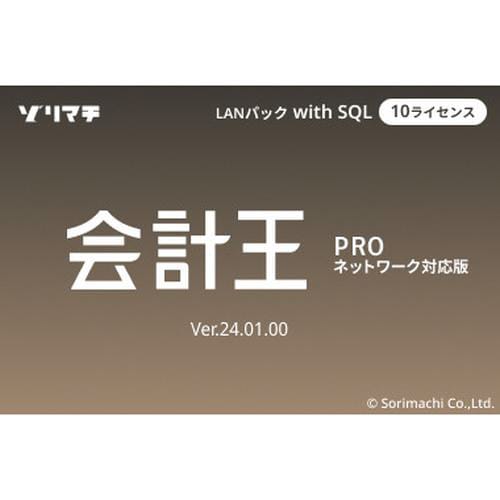会計王24 PRO LAN with SQL