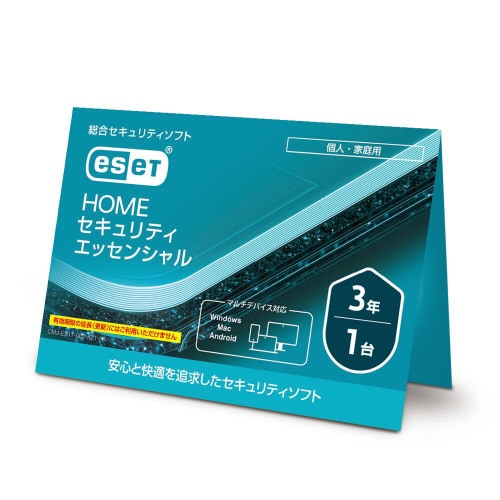 ESET HOME エッセンシャル 1台3年