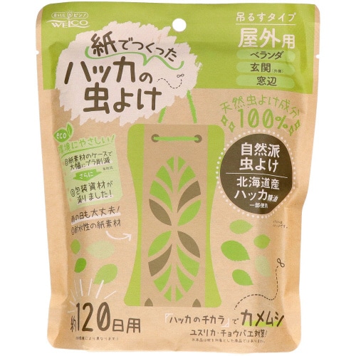 紙でつくったハッカの虫よけ2屋外用 120日用×4