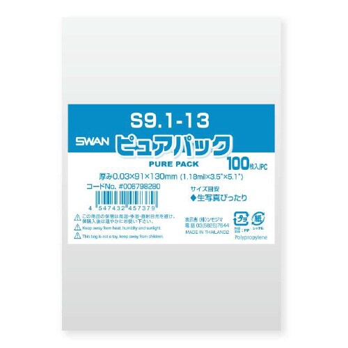 ピュアパック S 9.1−13 100枚×10