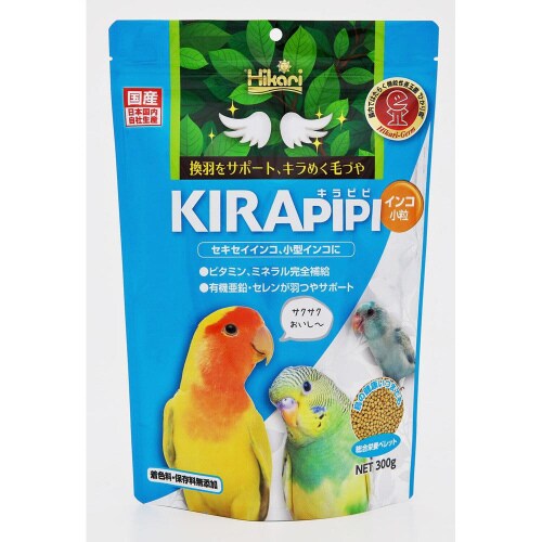 キラピピインコ小粒