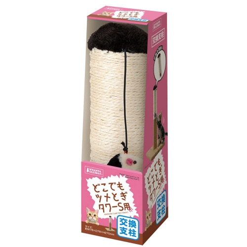 CT‐411どこでもツメとぎタワーS交換