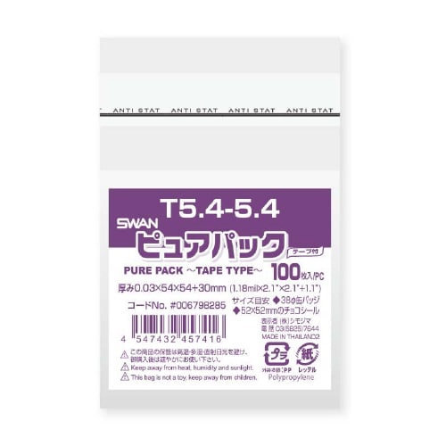 ピュアパック T 5.4−5.4 100枚×10