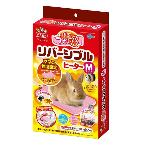 ほっとうさ暖リバーシブルヒーター