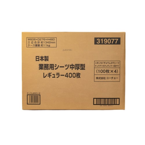 日本製業務用シーツ中厚型レギュラー