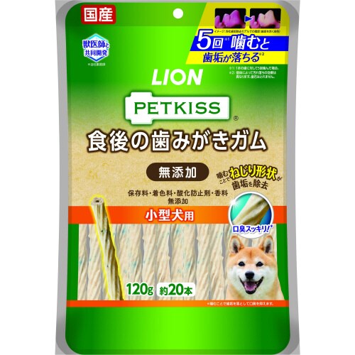 PETKISS食後の歯みがきガム無添加小型犬
