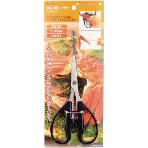 かに切りバサミ ブラック×3