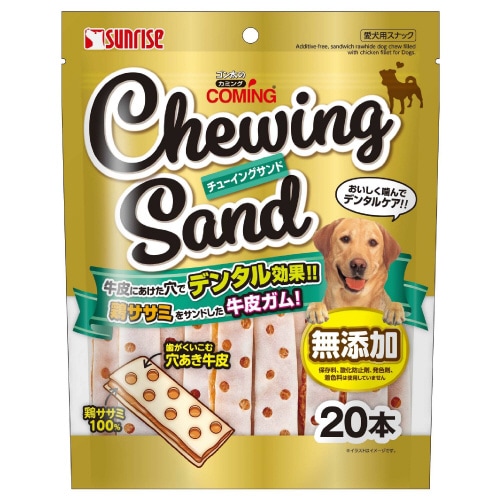 ゴン太のカミング チューイングサンド