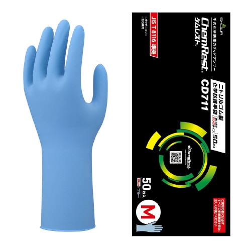 ニトリル化学防護手袋ロング50枚M BL粉無×20