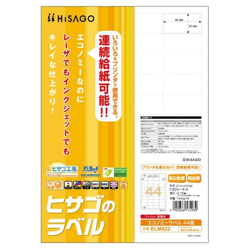 エコノミーラベル 44面 ELM022