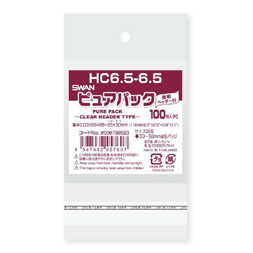 ピュアパック HC 6.5−6.5 100枚×10