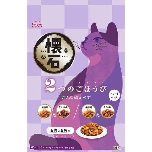 懐石 2つのごほうび ささみ添えペア