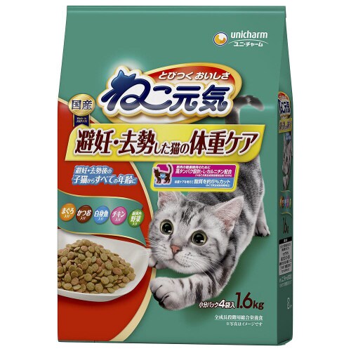 ねこ元気避妊・去勢した猫の体重ケアまぐろ