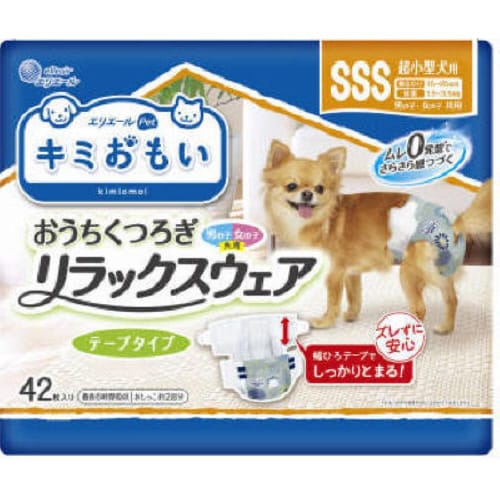 キミおもい リラックスウェア SSS