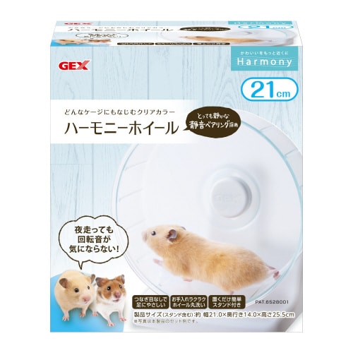 ハーモニーホイール21