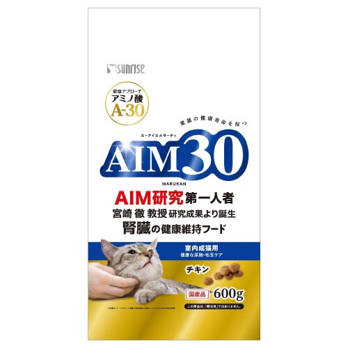 AIM30 室内成猫用 健康な尿路・毛玉