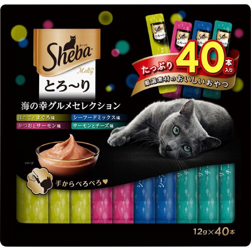 シーバ とろーり メルティ 海の幸グルメ