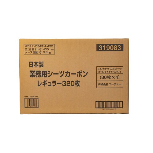 日本製業務用シーツカーボンレギュラー