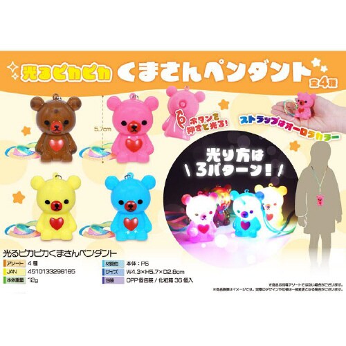 4632光るピカピカくまさんペンダント 36個×2
