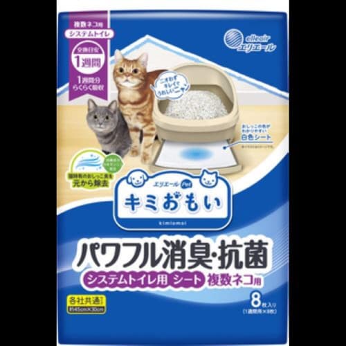 キミおもい パワフル消臭・抗菌 システム