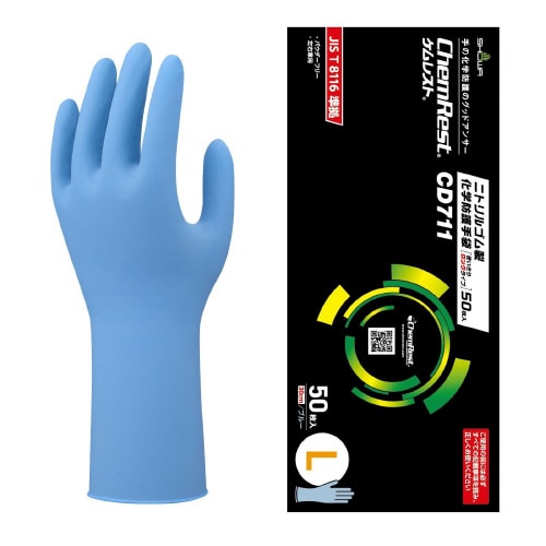 ニトリル化学防護手袋ロング50枚L BL粉無×20