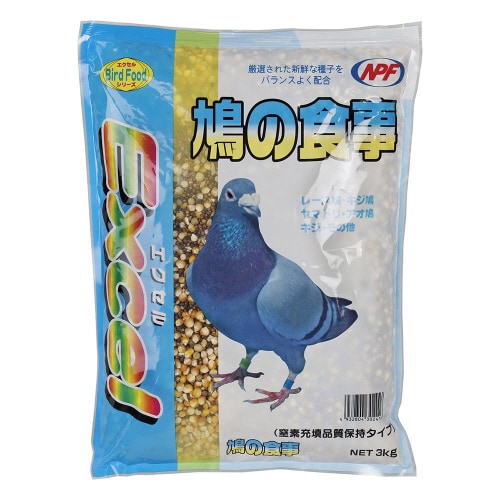 エクセル 鳩の食事