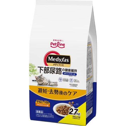 新メディファス避妊去勢後ケア子ねこから1