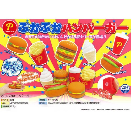 3493ぷかぷかハンバーガー 50個×2