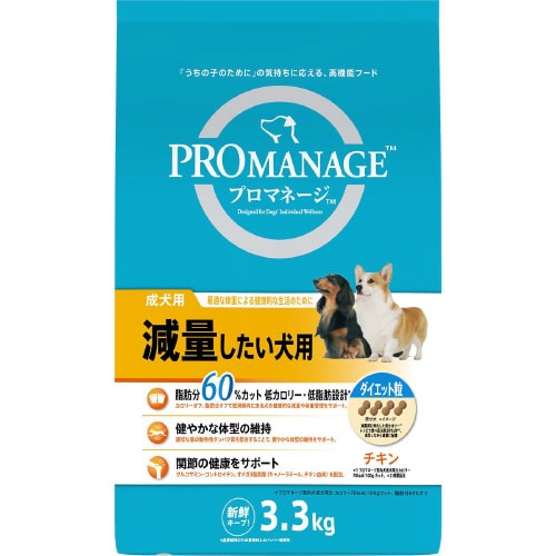 プロマネージ 成犬用 減量したい犬用×3