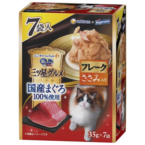 銀のスプーン三ツ星グルメパウチ国産まぐろ