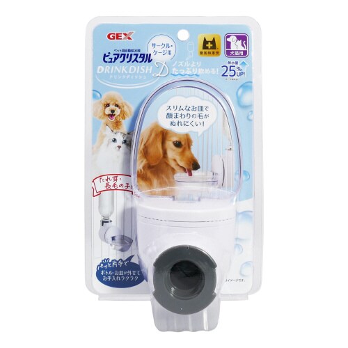 ピュアクリスタル ドリンクディッシュD