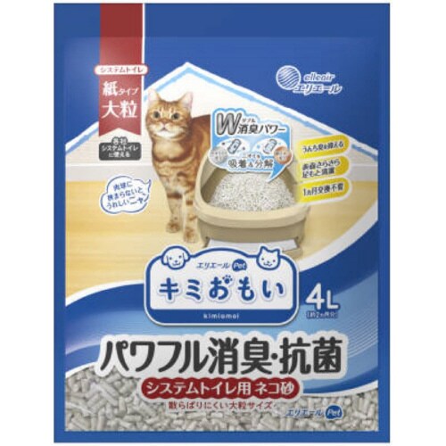 キミおもい パワフル消臭・抗菌 システム