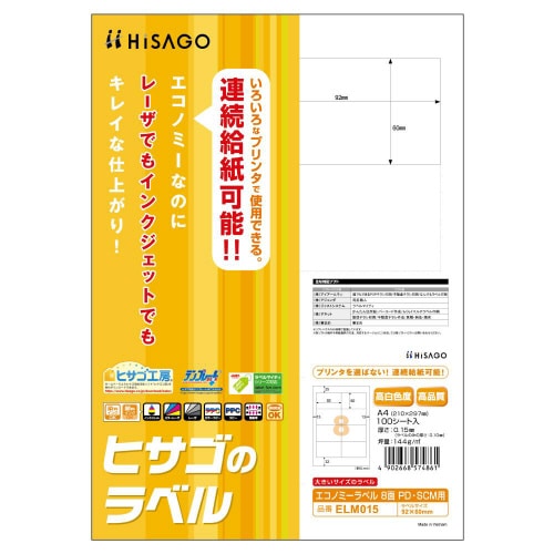 エコノミーラベル 8面PDSCM ELM015