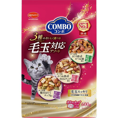 コンボ キャット 毛玉対応アソート