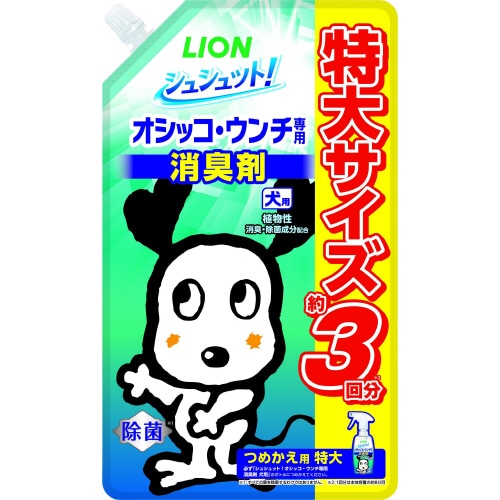 シュシュット!オシッコ・ウンチ専用消臭剤×3