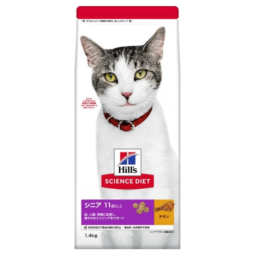 サイエンス・ダイエット猫用シニアプラスチ
