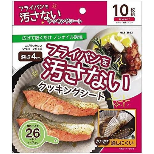 フライパン用クッキングシート26CM用10枚入×5