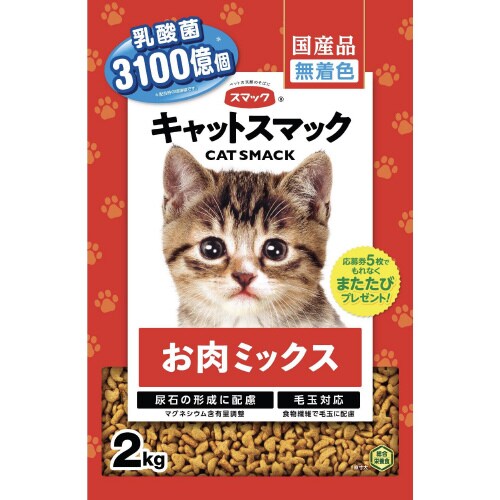 キャットスマック お肉ミックス