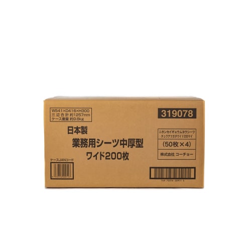 日本製業務用シーツ中厚型ワイド