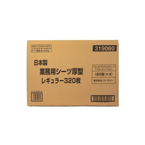 日本製業務用シーツ厚型レギュラー