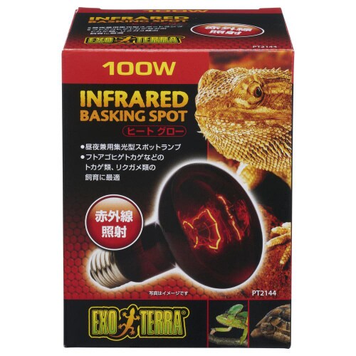 ヒートグロー 赤外線照射スポットランプ1