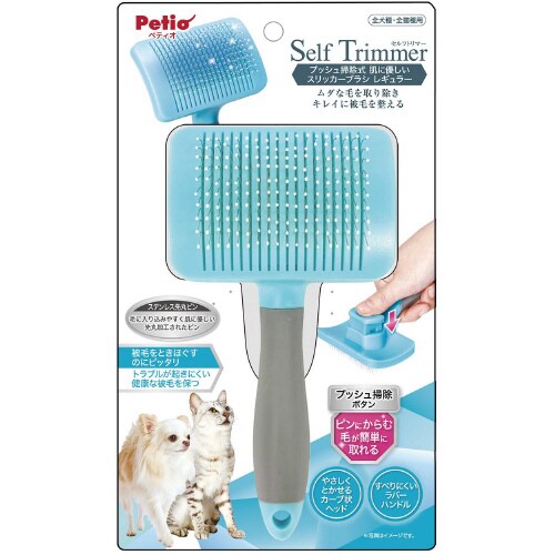 Self Trimmer プッシュ掃除式