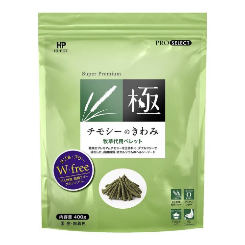 チモシーのきわみ