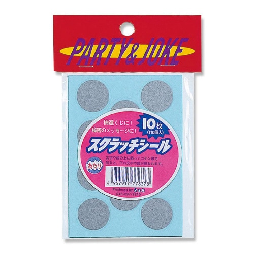 スクラッチシール. 20セット入