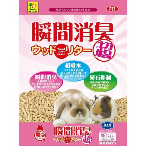 P71 瞬間消臭ウッドリター スーパー