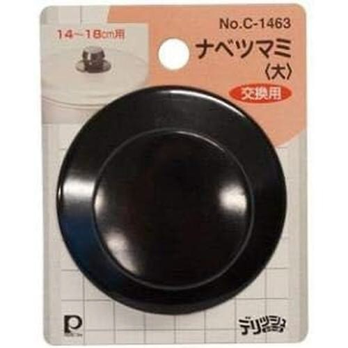 交換用 ナベツマミ 大×9