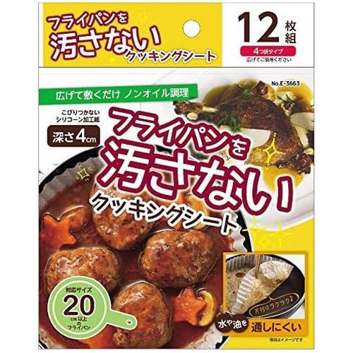 フライパン用クッキングシート20CM用12枚入×5